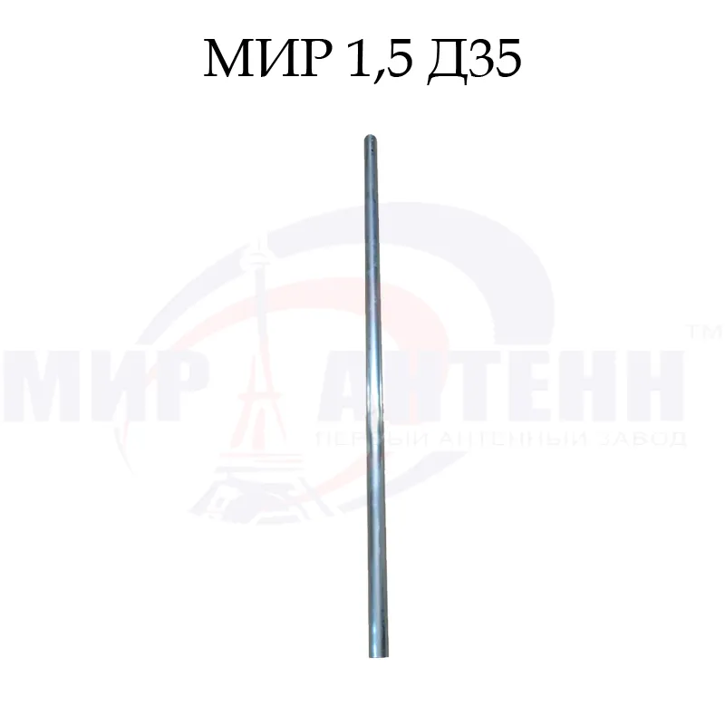 Мачта 1.5Д35 САЙТ Купить мачту алюминий составную 1.5 метра д35